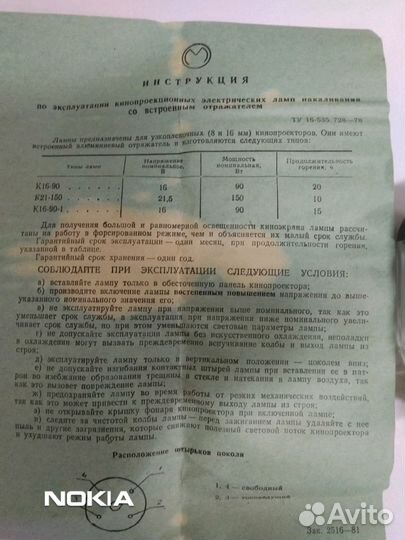 Лампа накаливания для узкопленочных /8 и 16мм