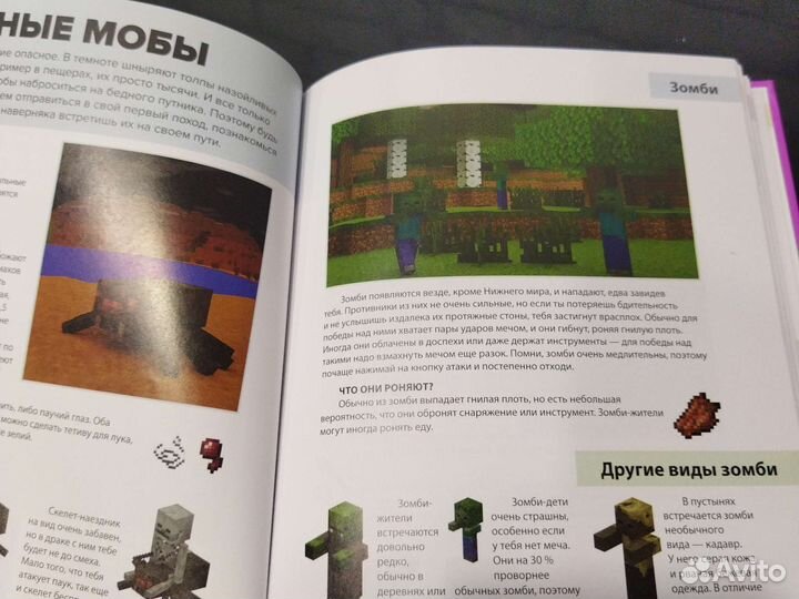 Полное руководство по режиму выживания в Minecraft