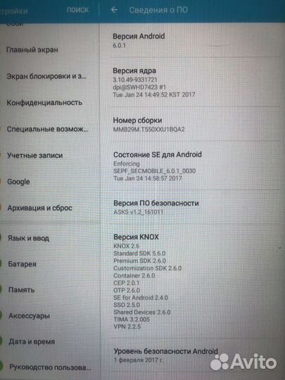 Планшет Samsung Galaxy Tab A 9.7