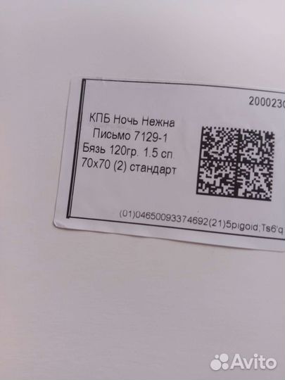 Наволочки 2шт