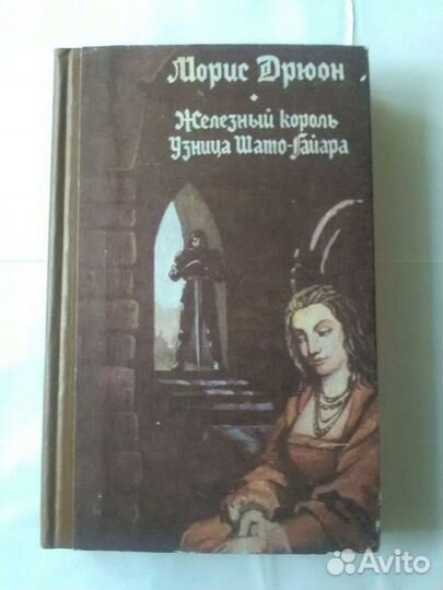 Исторические романы