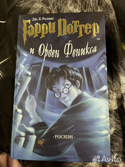 Гарри поттер и орден феникса росмэн