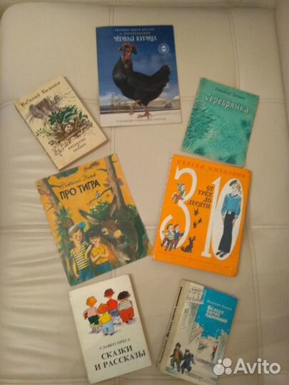 Книги из советского детства