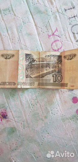10 рублеввя 1997 год банкнота