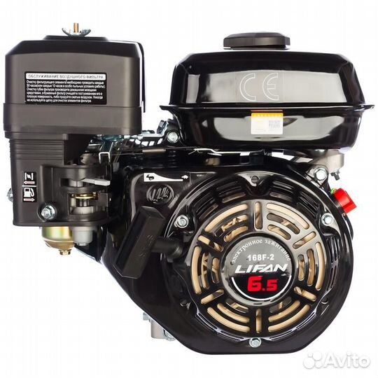 Бензиновый двигатель Lifan 168F-2 08031 20мм