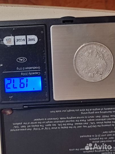 Рубль 1897 года (серебро)