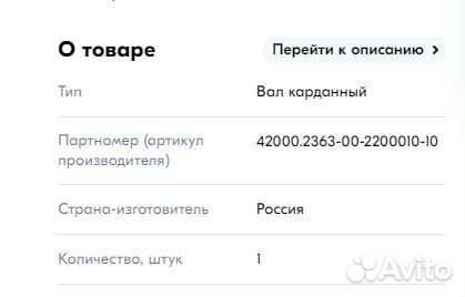 Кардан задний, трехопорный на уаз-Пикап