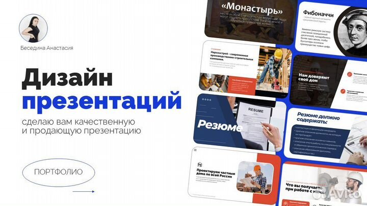 Презентации (PowerPoint, Figma)
