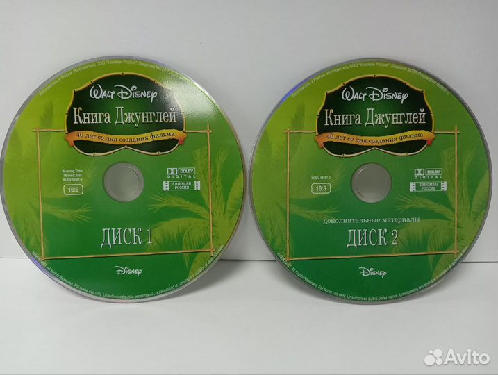 Книга джунглей (The Jungle Book) Дисней 2dvd