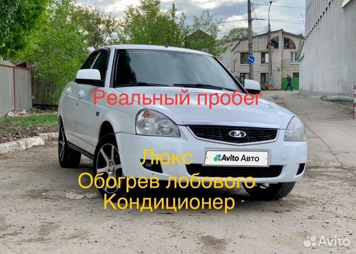 LADA Priora 1.6 МТ, 2013, 187 500 км
