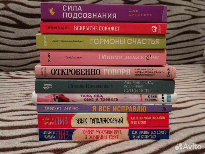 Книги по психологии/нон-фикшн