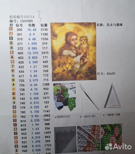 Алмазная мозаика 40х50