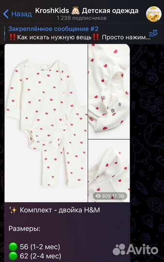 Комплект - двойка H&m новый 56, 62