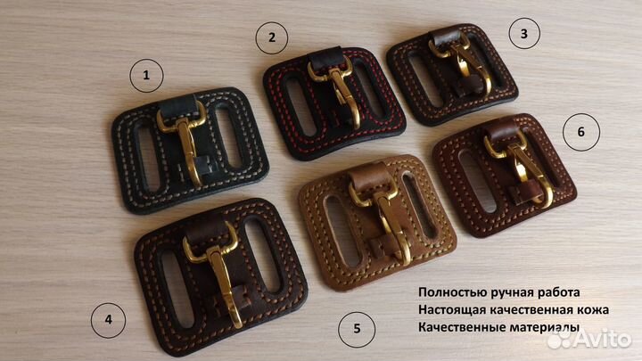 Подвесок для ключей на ремень