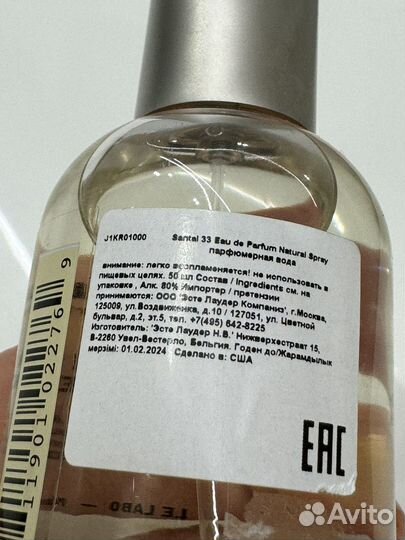 Le labo santal 33