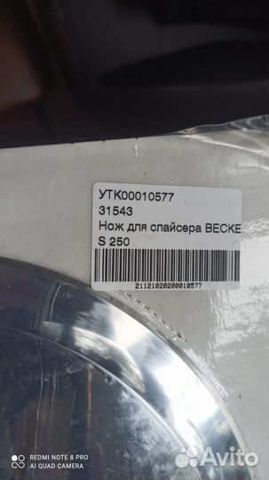 Кухонные ножи