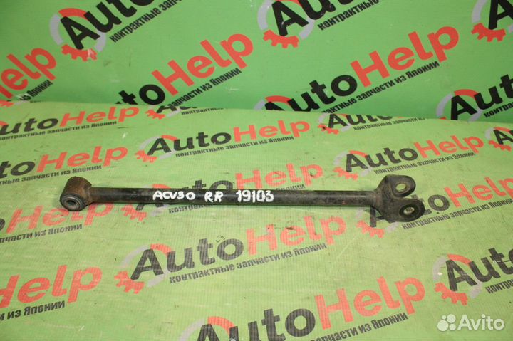 Рычаг toyota camry ACV30 задний продольный 2WD