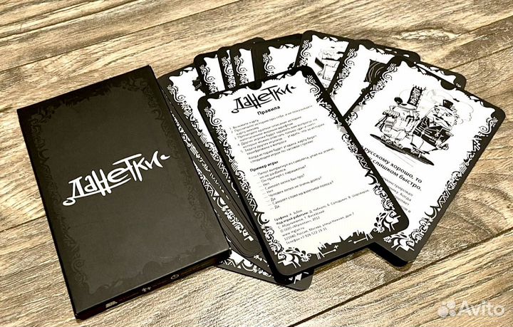 Настольная игра «Данетки»