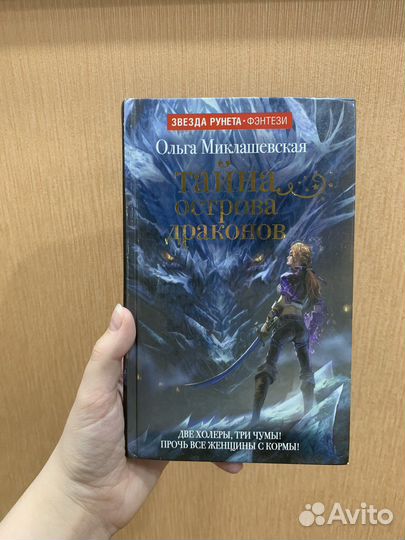 Ольга Миклашевская 