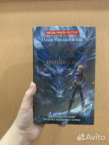 Ольга Миклашевская 