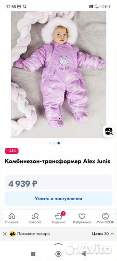 Комбинезон трансформер для девочки