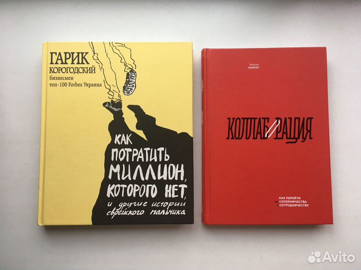 Как потратить миллион, Коллаборация