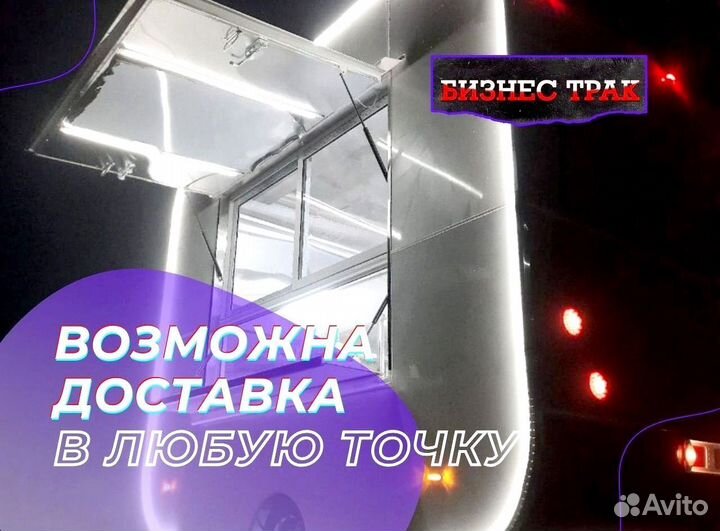 Фудтрак прицеп