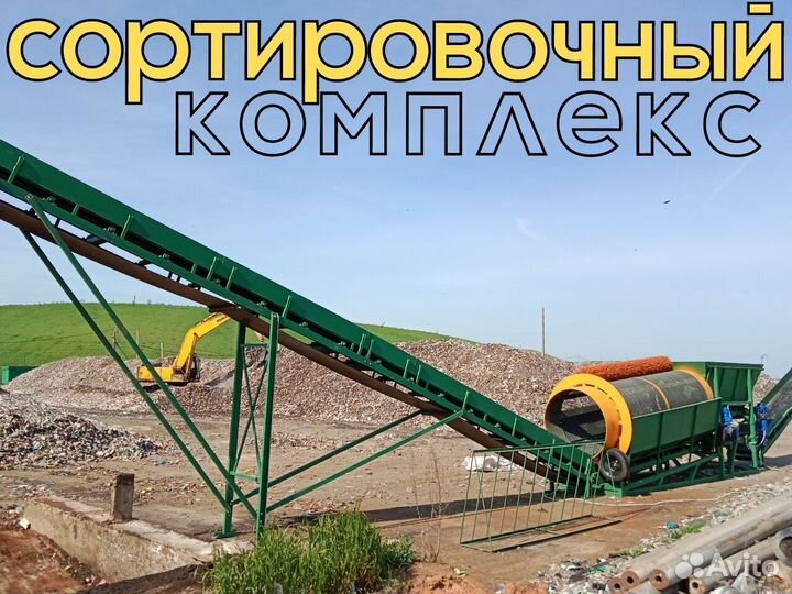 Сортировочный комплекс на базе 