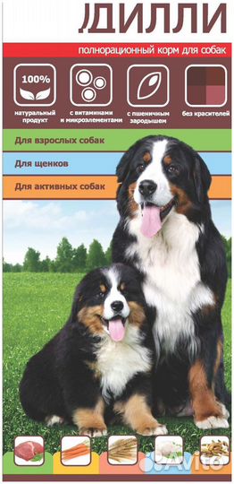 Корм для собак Дилли