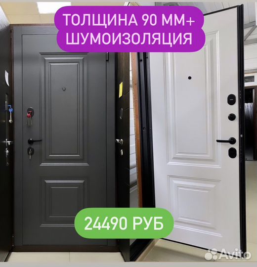 Дверь входная