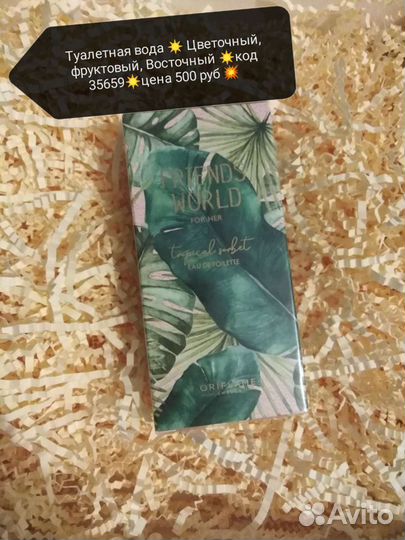 Женская туалетная вода Орифлэйм