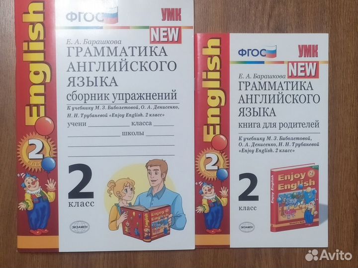 Барашкова: Английский язык. Грамматика