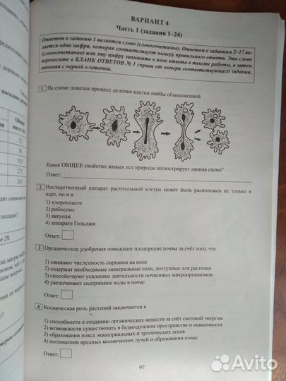 Огэ биология Скворцов