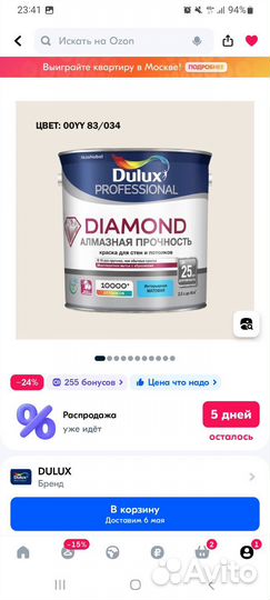 Краска для стен и потолков