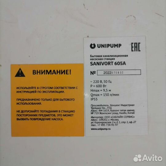 Насос сололифт