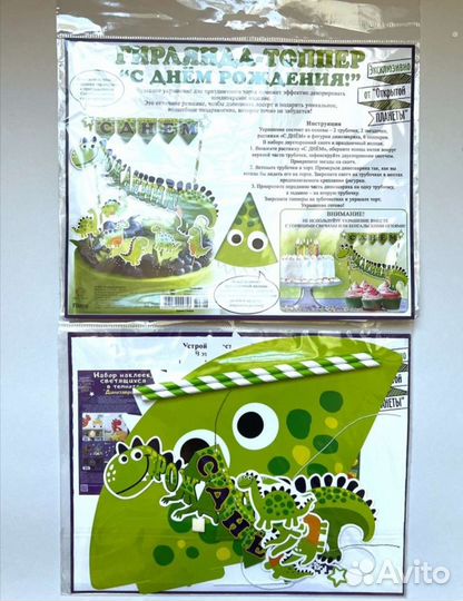 Украшение на торт