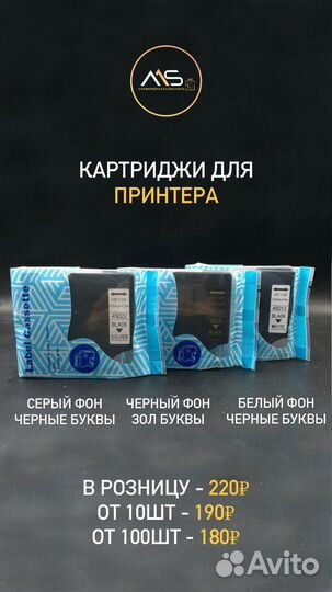 Картриджи для ручного принтера Dymo