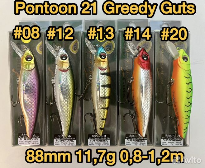 Воблер Pontoon 21 Geedy Guts 88SP SR