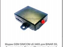 Модем GSM simcom сб.3465 для binar 5S,компакт