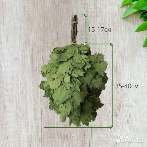 Веники для бани