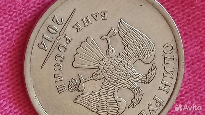 Р-1 рубль 2014г магнитный