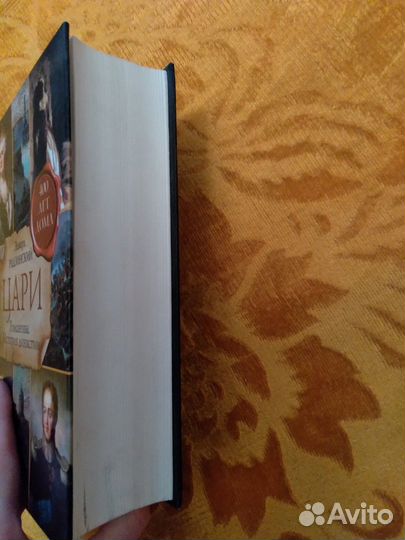 Историч книги Русь,Египет. Мифология.Религия