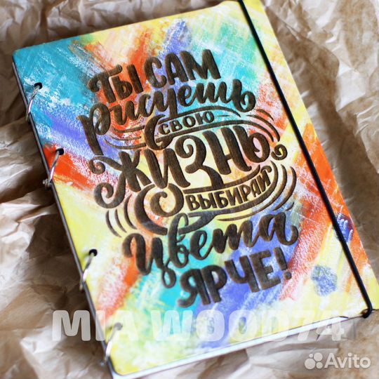 Подарок учителю/Блокноты с деревянной обложкой