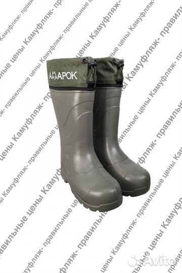 Сапоги eva Амарок