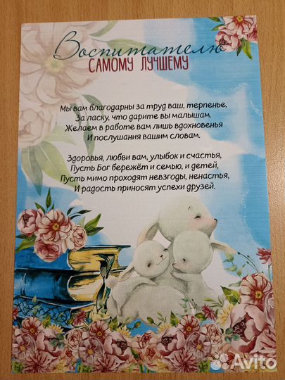 Благодарности работникам детского сада