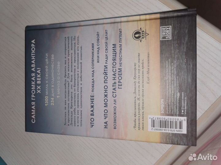 Рон Хэлл Николас Томалин 