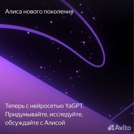 Яндекс станция 2 новая