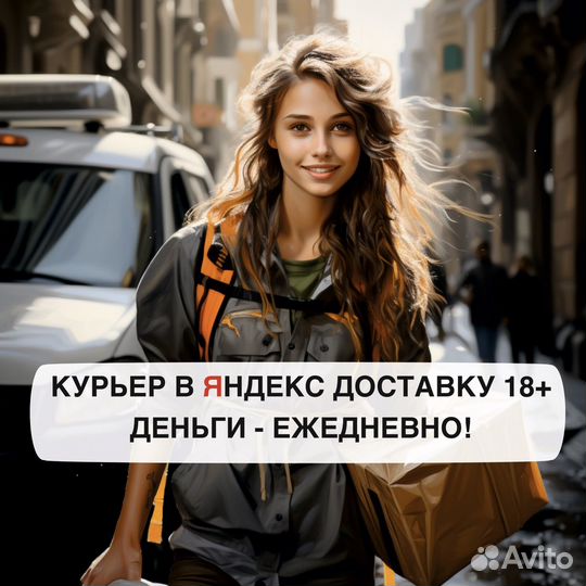 Велокурьер