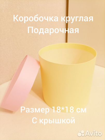 Коробка подарочная круглая