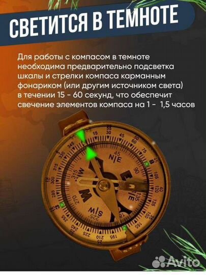 Компас адрианова